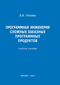 Тестирование компонентов и комплексов программ.