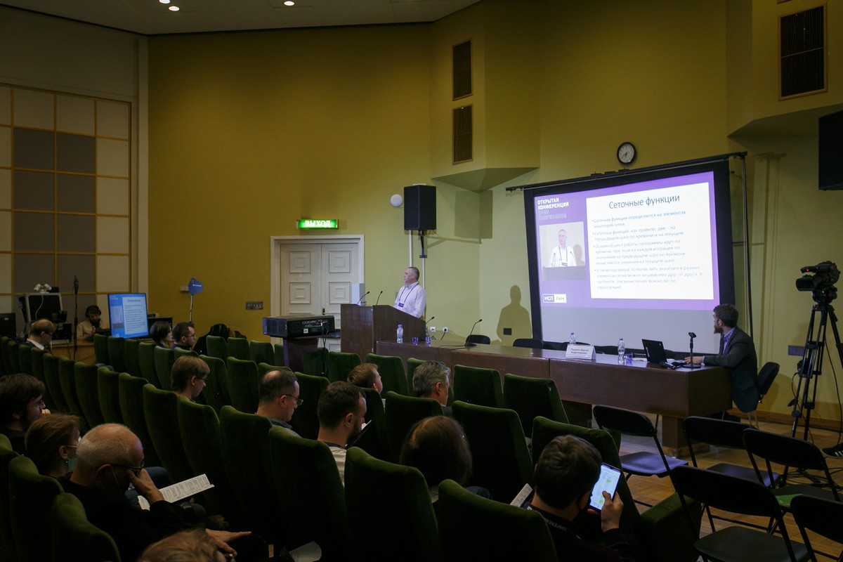 Ivannikov ISP RAS Open Conference 2021
