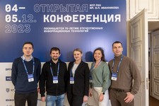 Ivannikov ISP RAS Open Conference 2023