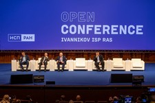 Ivannikov ISP RAS Open Conference 2023