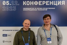 Ivannikov ISP RAS Open Conference 2023