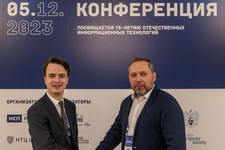 Открытая конференция ИСП РАН им. В.П. Иванникова 2023