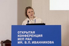 Открытая конференция ИСП РАН им. В.П. Иванникова 2023