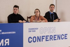 Ivannikov ISP RAS Open Conference 2023