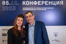 Открытая конференция ИСП РАН им. В.П. Иванникова 2023