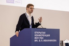 Открытая конференция ИСП РАН им. В.П. Иванникова 2023