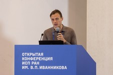 Открытая конференция ИСП РАН им. В.П. Иванникова 2023