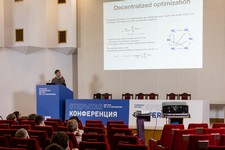 Открытая конференция ИСП РАН им. В.П. Иванникова 2023