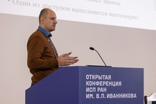 Ivannikov ISP RAS Open Conference 2023