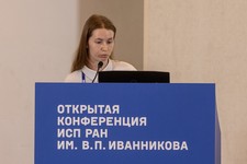 Открытая конференция ИСП РАН им. В.П. Иванникова 2023