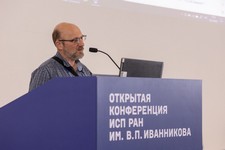 Ivannikov ISP RAS Open Conference 2023