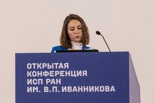 Открытая конференция ИСП РАН им. В.П. Иванникова 2023