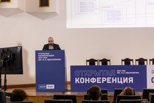 Открытая конференция ИСП РАН им. В.П. Иванникова 2023