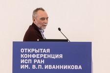 Открытая конференция ИСП РАН им. В.П. Иванникова 2023