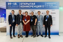 Открытая конференция ИСП РАН им. В.П. Иванникова 2025