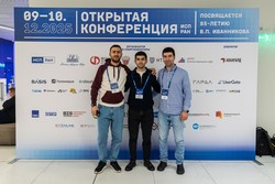 Открытая конференция ИСП РАН им. В.П. Иванникова 2025