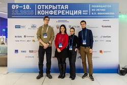 Открытая конференция ИСП РАН им. В.П. Иванникова 2025