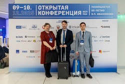 Открытая конференция ИСП РАН им. В.П. Иванникова 2025