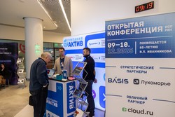 Открытая конференция ИСП РАН им. В.П. Иванникова 2025