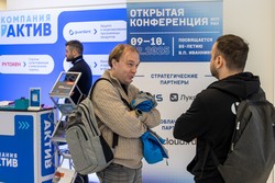 Открытая конференция ИСП РАН им. В.П. Иванникова 2025
