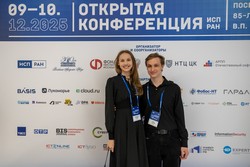 Открытая конференция ИСП РАН им. В.П. Иванникова 2025