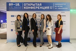 Открытая конференция ИСП РАН им. В.П. Иванникова 2025