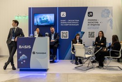 Открытая конференция ИСП РАН им. В.П. Иванникова 2025
