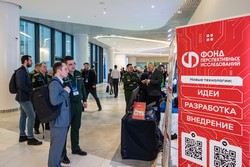 Открытая конференция ИСП РАН им. В.П. Иванникова 2025