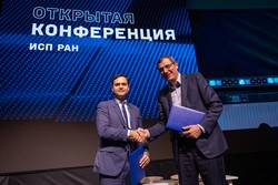 Открытая конференция ИСП РАН им. В.П. Иванникова 2025