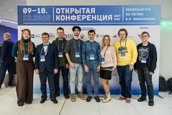 Открытая конференция ИСП РАН им. В.П. Иванникова 2025