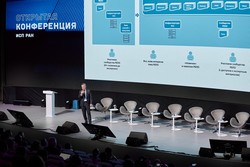 Открытая конференция ИСП РАН им. В.П. Иванникова 2025