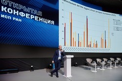 Открытая конференция ИСП РАН им. В.П. Иванникова 2025