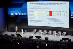 Открытая конференция ИСП РАН им. В.П. Иванникова 2025