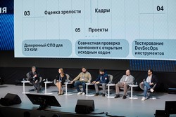 Открытая конференция ИСП РАН им. В.П. Иванникова 2025