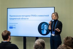 Открытая конференция ИСП РАН им. В.П. Иванникова 2025
