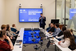 Открытая конференция ИСП РАН им. В.П. Иванникова 2025