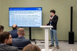 Открытая конференция ИСП РАН им. В.П. Иванникова 2025
