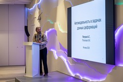 Открытая конференция ИСП РАН им. В.П. Иванникова 2025