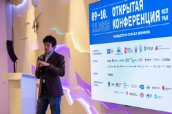 Открытая конференция ИСП РАН им. В.П. Иванникова 2025