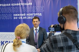 Международная конференция Иванниковские чтения 2021, Нижний Новгород, Нижегородский государственный университет им. Н.И. Лобачевского