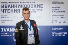 Международная конференция Иванниковские чтения 2024