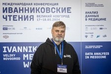Международная конференция Иванниковские чтения 2024
