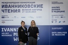 Международная конференция Иванниковские чтения 2024