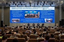 Международная конференция Иванниковские чтения 2024