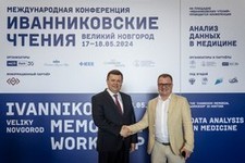 Международная конференция Иванниковские чтения 2024