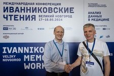 Международная конференция Иванниковские чтения 2024