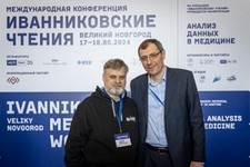 Международная конференция Иванниковские чтения 2024