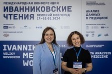 Международная конференция Иванниковские чтения 2024