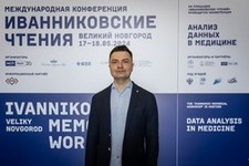 Международная конференция Иванниковские чтения 2024