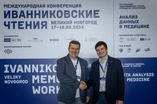 Международная конференция Иванниковские чтения 2024